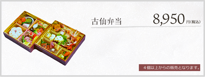 鰻弁当